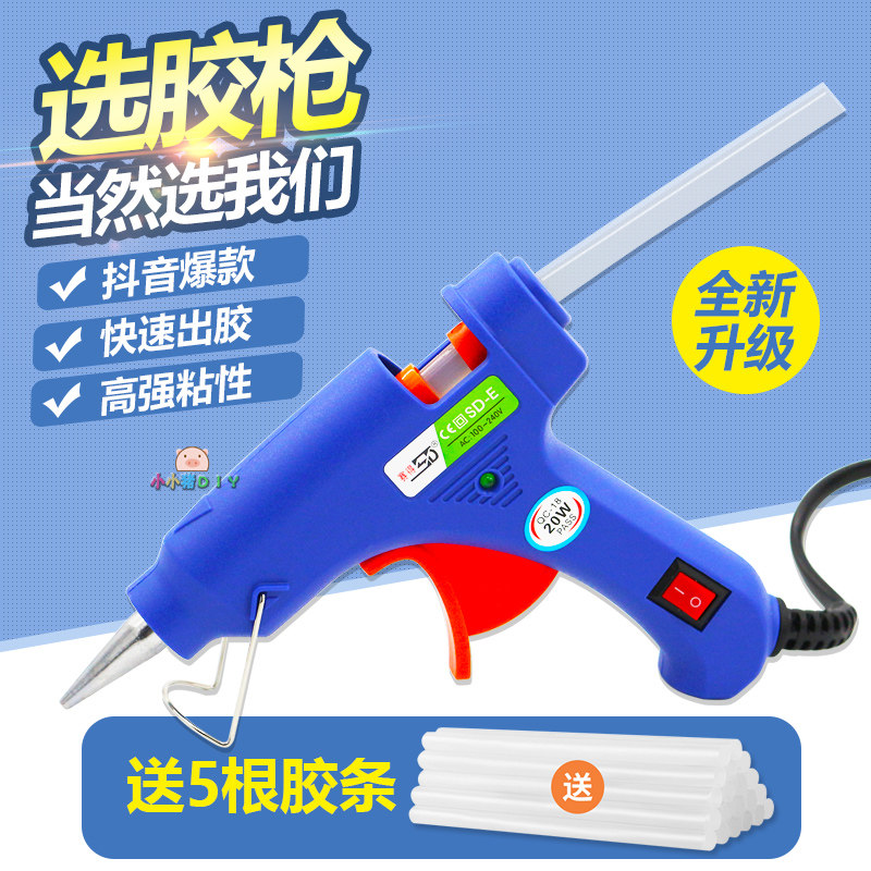 Hot melt adhesive gun children handmade diy multifunctional high adhesive home small number glass electric melting glue stick glue kindergarten