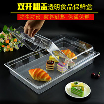 Bread cake tray box transparent dust cover plastic acrylic rectangular large fruit preservation display plate
