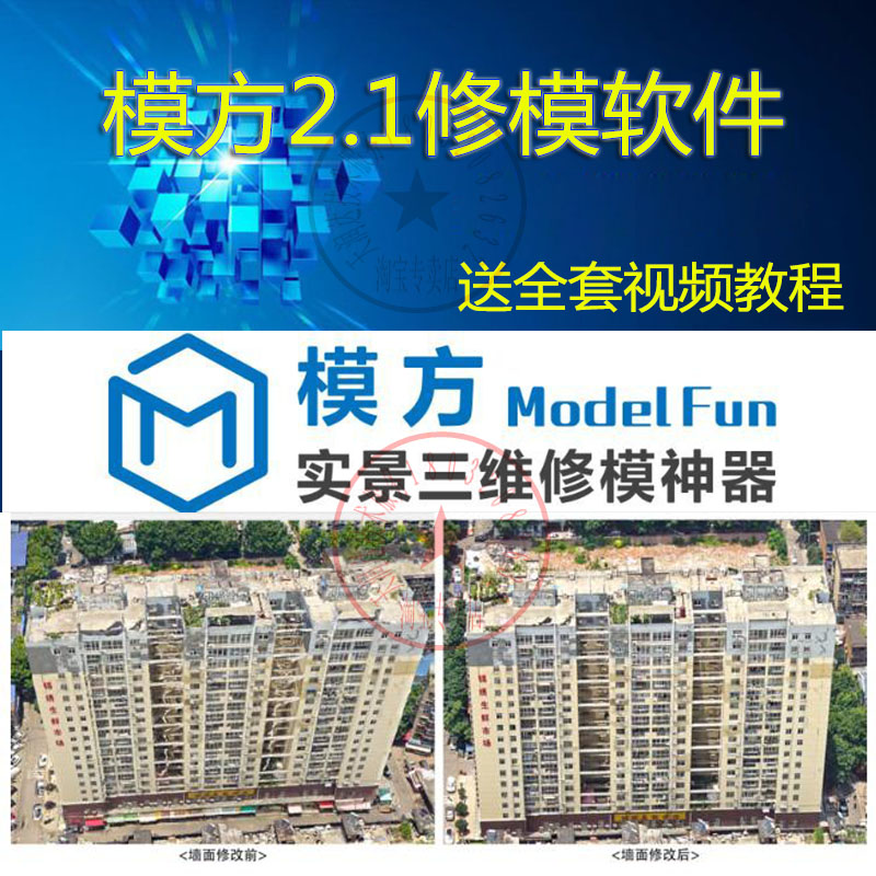 Modelling 2 1 Modelling Software ModerFun 3D Model Repair Activation Code Permanent Authorization Send Video Tutorial