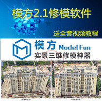 Modelling 2 1 Modelling Software ModerFun 3D Model Repair Activation Code Permanent Authorization Send Video Tutorial
