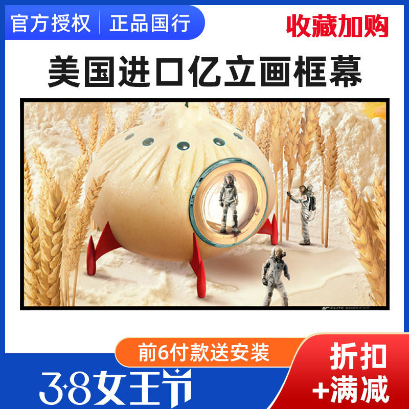 100 million upright AR120WH1 projector 100120135 inch home 16: 9 narrow side frame 3D 4K projection curtain