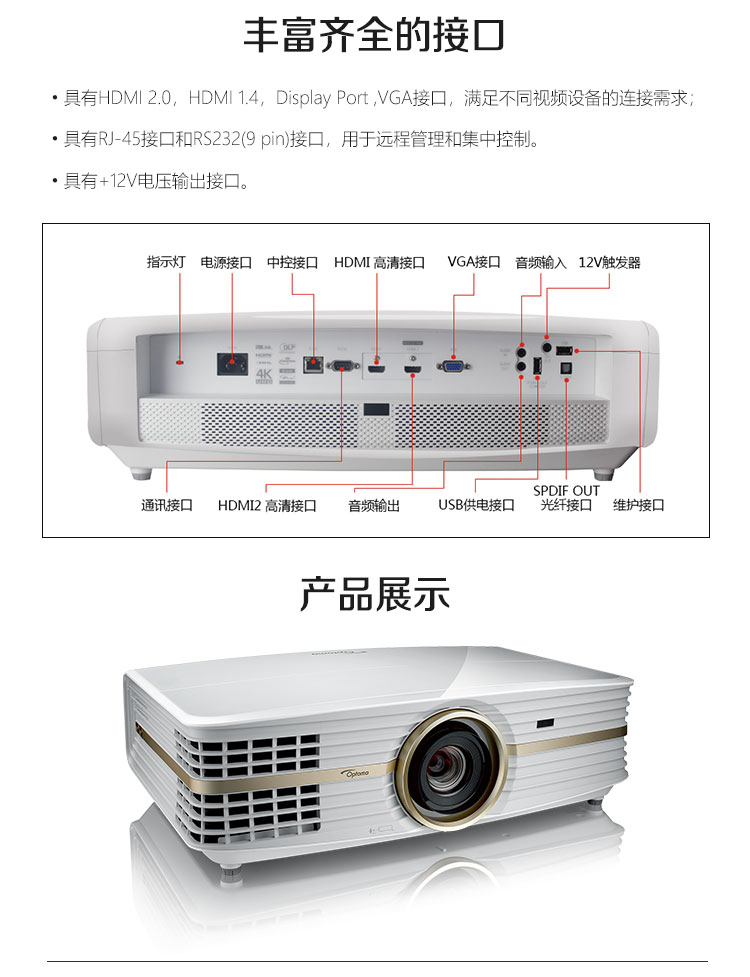 Máy chiếu gia đình Optoma uhd660 đúng máy chiếu 4K ultra HD rạp chiếu phim gia đình HDR mới 660+ - Máy chiếu máy chiếu lg