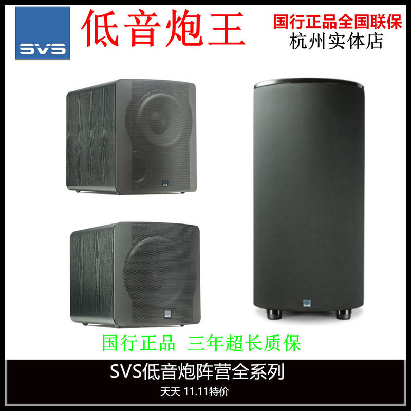 Svs Sb1000Pro/Sb17/Sb2000Pro/Sb5000 Cinema Active Subwoofer 3000Micro