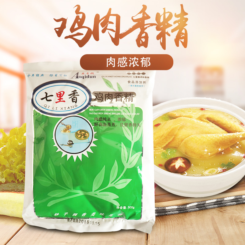 A bag of seven - mile fragrance 500g of fragrance with high temperature cooking Ochton flavor