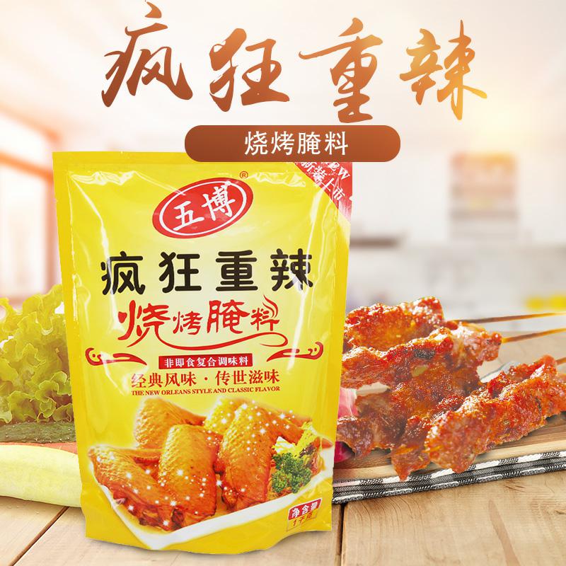 Multi - province Five Bo Mad Spicy Barbecue BT Spicy Pink Fins with Pickle 1 kg Bag