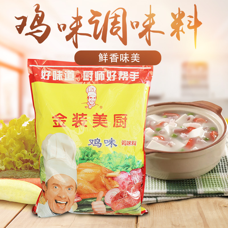 Gold cook chicken flavor 1000g gold cooking cooking soup fried meat flavor particles