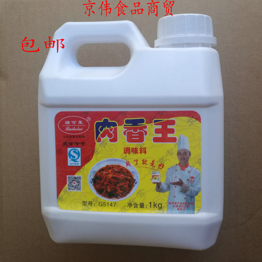 Ricco Lei Meat Wang G5147 halogenated meat barbecue soup with incense flavor