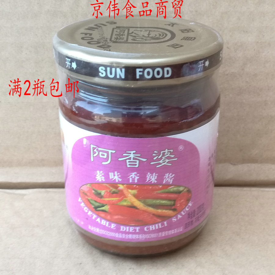 Two bottles of Xi'an sun food Achampa delicious spicy sauce sauce fry cooking 200g
