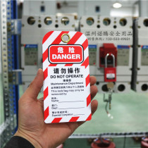 PVC material safety listing is not allowed to operate tag lock listing padlock tag dangerous warning listing