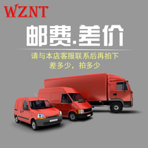 This baby is only used to make up the difference (postal fee difference logistics fee difference opening ticket custom difference etc.)