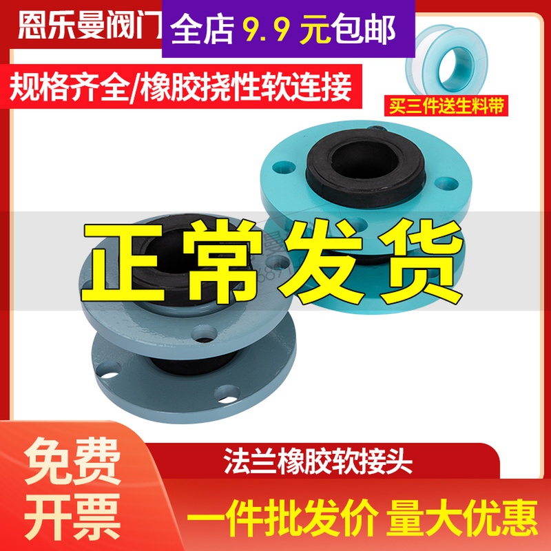 Shanghai Songjiang Jingmai KXT type flexible national standard flange rubber soft joint won the bid connection DN50 65 100