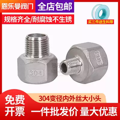 304 stainless steel diameter inner and outer wire direct size Head 4 minutes 6 points variable diameter hexagon head inner and outer adapter 1 inch