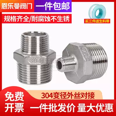 304 stainless steel double male screw variable diameter hexagonal double external wire direct 4 minutes 6 different diameter external teeth straight through 1 inch