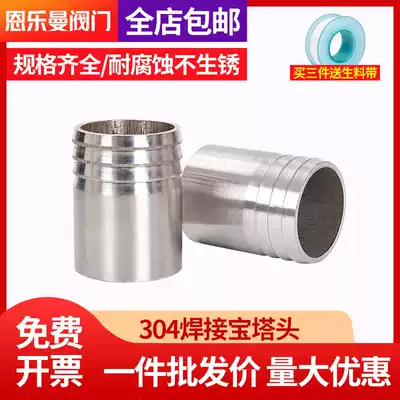 304 stainless steel single head welding pagoda joint direct pagoda hose hose hose hose skin tube barbed nozzle