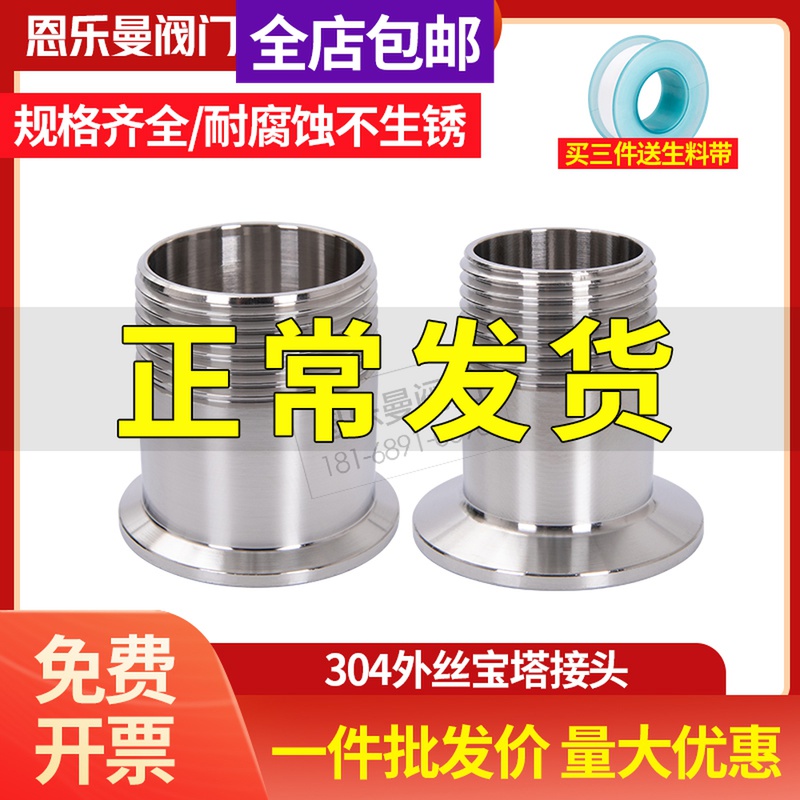 304 stainless steel quick-loading hoop internal and external screw thread sanitary level flange collet buckle type pipe fittings