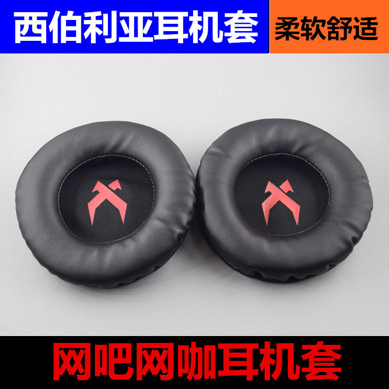 Siberian K9 V10 V10 K2 K2 X11 X12 headsets headsets Internet café cotton cover sponge ear cover