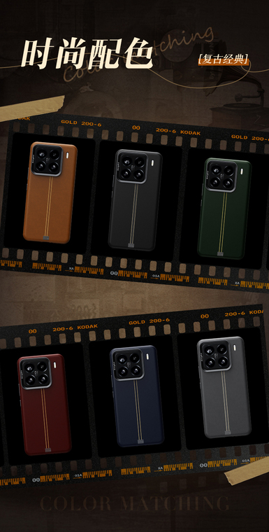 URBAN Vintage Leather Stitch Bumper for 15 Phone Case