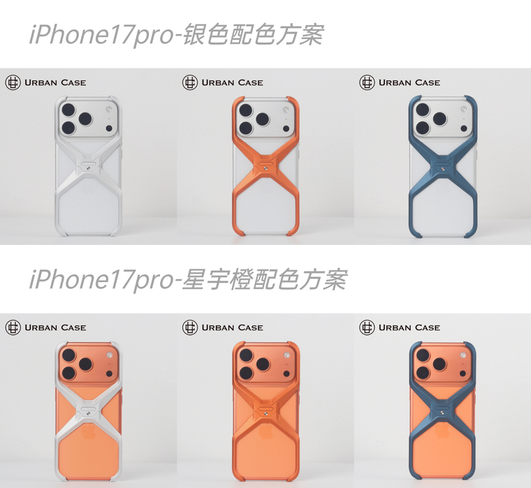 URBAN Metal X Frame Frameless iPhone Case