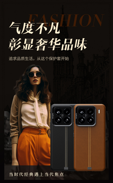 URBAN Vintage Leather Stitch Bumper for 15 Phone Case