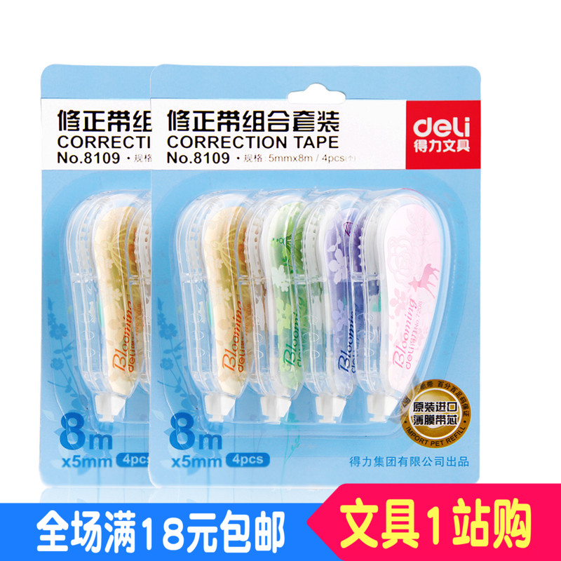 Able 8109 Amendment with right-hand correction belt (5mm * 32m) right-hand stationery 8109 Composition suit