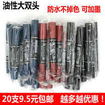 Large size double head oily marker black wholesale Hook Pen Waterproof thick head large capacity large head pen ink