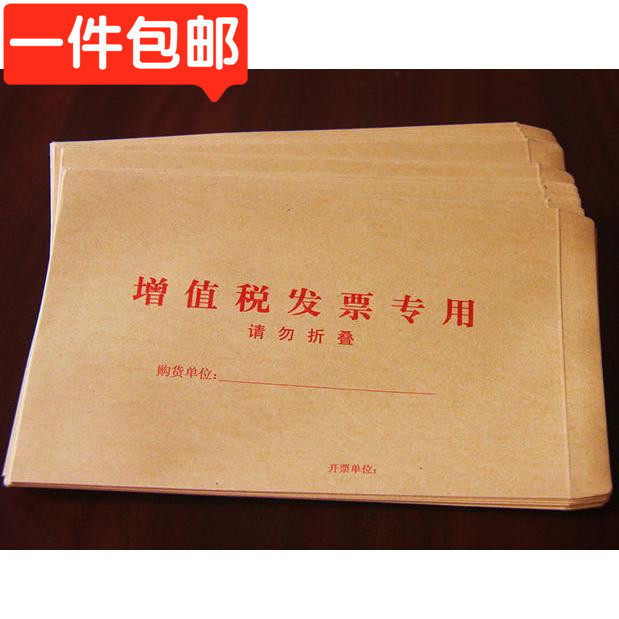 Special bag for bills, special envelopes for invoices, standard value-added tax tickets, thickened kraft paper envelope bags, 100 pcs