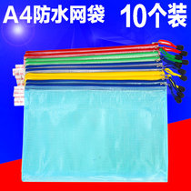 10 File bag A4 grid bag zipper bag information bag briefcase bag stationery bag