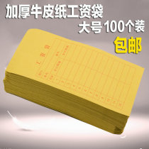 Quality Assurance Wage Bag No. 5 Wage Envelope Salary Bag Large Wage Envelope Thickened by 100