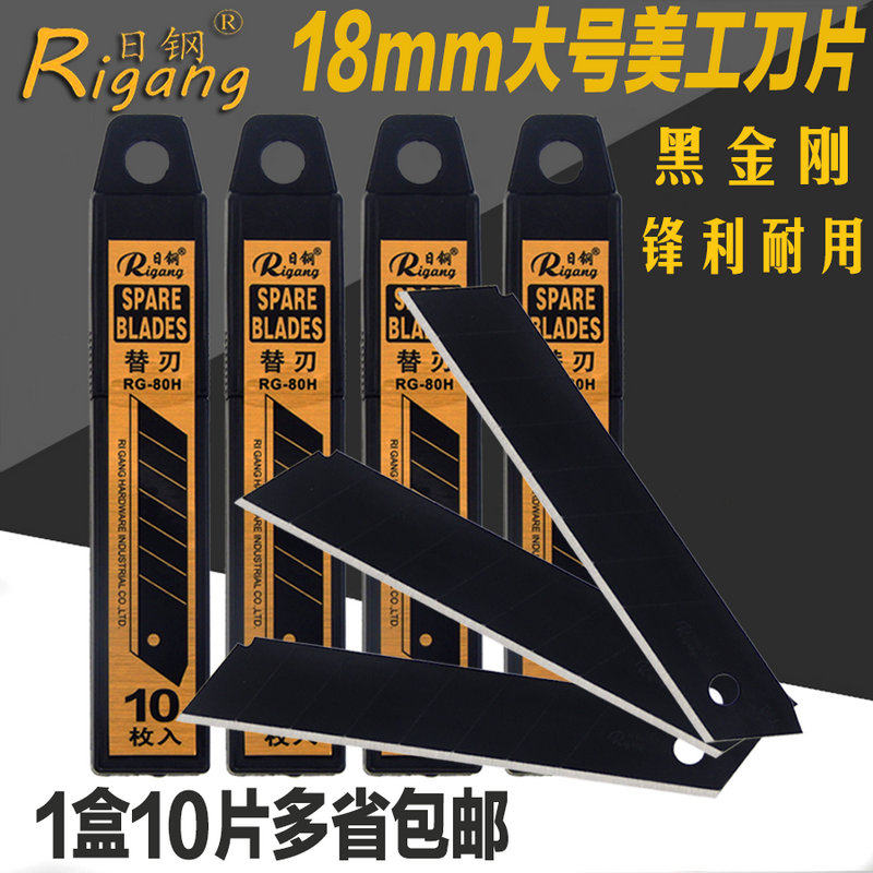  Daily Steel RG -80H Black Gold Steel Grand Meme Blade Medium Blade Imported Black Steel Wallpaper Blade Beauty Cutter