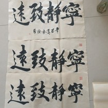 Quiet Zhiyuan calligraphy and painting core handwriting 9 9 Original traces of Chinese calligraphy and painting