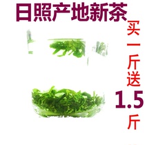 Daily special green tea Rizhao Green tea 2021 new tea 60 yuan a catty to send 15 catty Rizhao tea tea