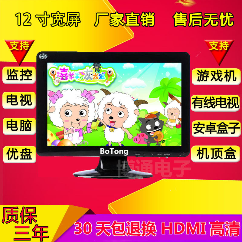 12 HD 14 15 17 inch 19 Mini TV computer monitor HDMI LCD monitor WIFI