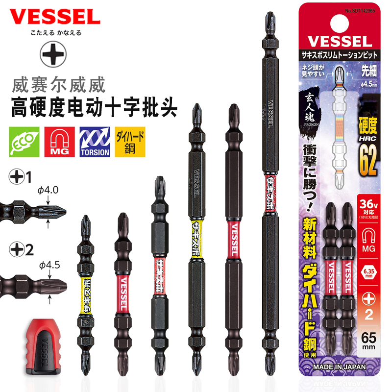 Japan VESSEL electric batch imported high hardness double head cross with magnetic tough torque pneumatic acting Tsui SDT