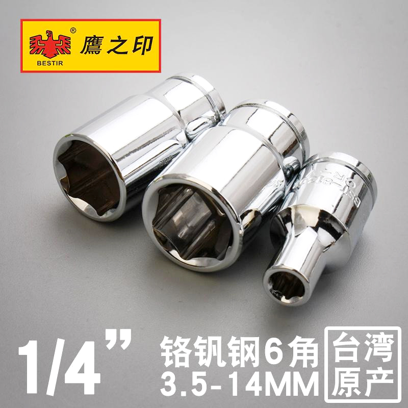 Eagle's print 1 4 hexagonal short sleeve head outer hexagonal sleeve head son ratchet wrench 1 4 inch sleeve wrench sleeve fitting 6 3mm