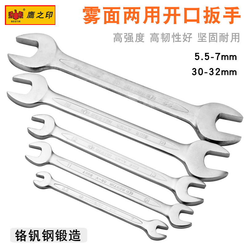 Eagle's print opening plate hand fog surface double head thin-shape solid wrench fork-mouth fixing tool 10-14-17-19-24mm