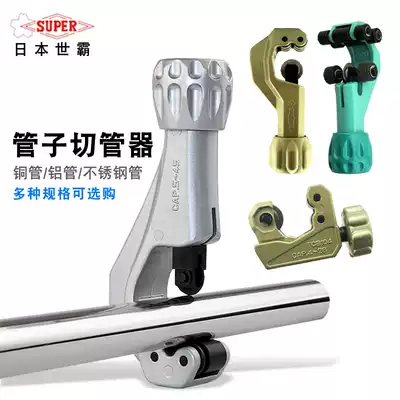 Japan Shiba imported pipe cutter cutting stainless steel threaded pipe Copper pipe cutting steel pipe cutter pipe cutter tool TCB105
