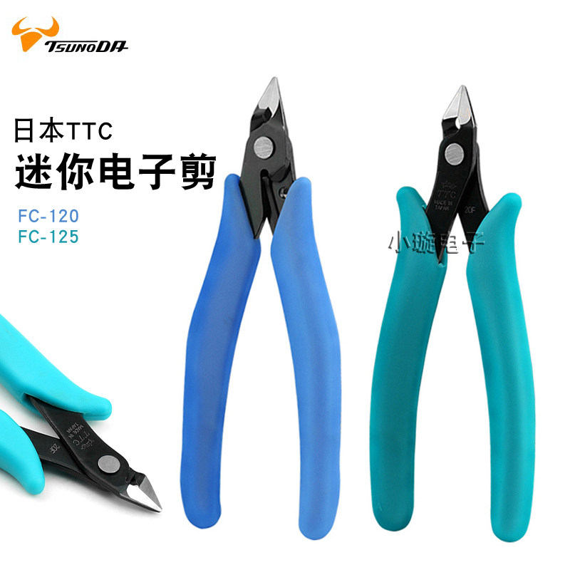 Japan original TTC corner field card FC-120 Electronic clippers mini-electronic pliers Import Ruyi pliers-Taobao