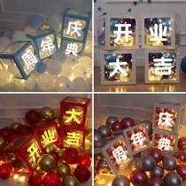Anniversary decoration decoration door celebration activities Balloon box shop scene Shop celebration opening atmosphere glow