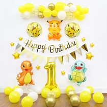 Pikachu Balloon Birthday party decoration Letter package Boy first anniversary Pokémon Elf theme decoration