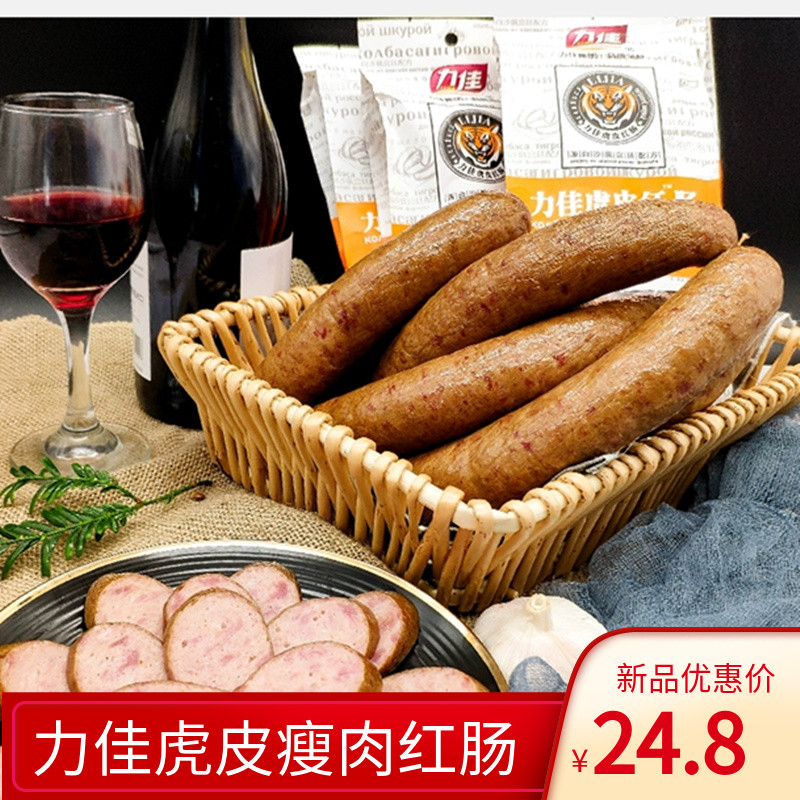 Jiamusi Lijia tiger leather red sausage 300g Northeast flavor lavender Sausage Guesthouse Ready-to-eat Meat Sausage Pat 4 bags