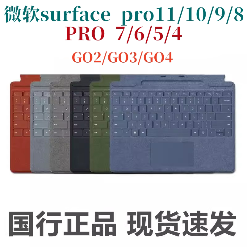 Microsoft Surface New Pro7/6 Pro5 4 Go2 Prox Pro8/9 10 Original Keyboard Free Shipping Microsoft Surface New Pro7/6 Pro5 4 Go2 Prox Pro8/9 10 Original Keyboard Free Shipping