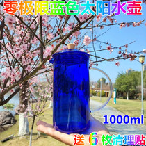 Zero Limit Blue Sun Glass Water Bottle High Borosilicate High Temperature Resistant Large Capacity Cup with Lid Free 6 Cleaning Stickers