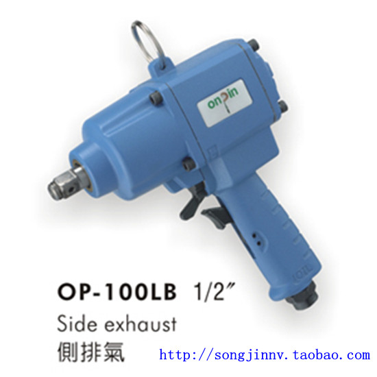 Taiwan Hongbin onpin Pneumatic wrench Wind Wrench Wind Cannon Torque 270Nm OP-100LB-Taobao
