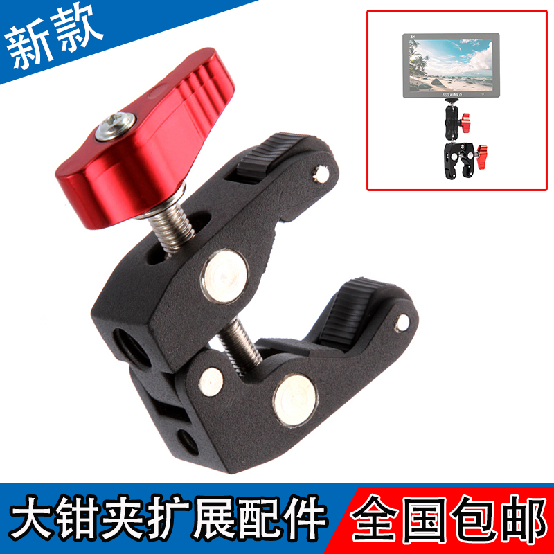 Tripod magic arm forcefully clip universal chuck flash new photography crab clamp strange hand bracket