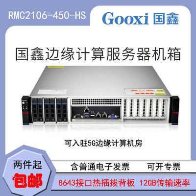 国鑫 6 Дисковый ретробной вычислительный сервер Case Case RMC2106-450-HS 2U Малый размер