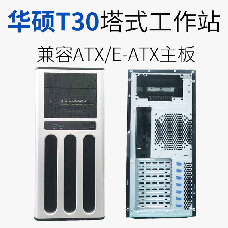 Asus ASUS T30 tower server chassis supports EATX server workstation large board new 8-disk