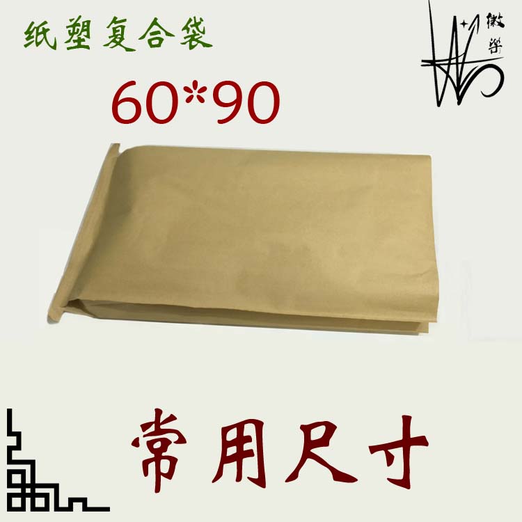 Emblem Spot 60 * 90 Bull Leather Woven Paper Bag Composite Bag Auto Supplies Packing Bag 25KG Works packing bag