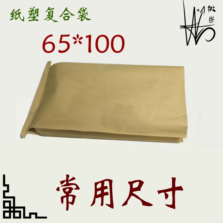 Emblem-made bag wholesale 65 * 100 yellow cow leather paper bag composite bag wholesale woven bag metal packing bag factory