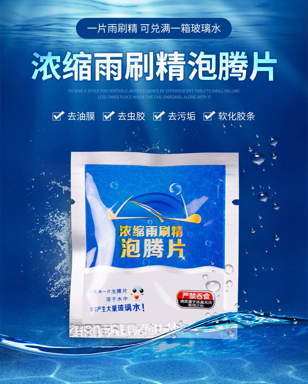 汽车玻璃水固体泡腾片清洗剂四季通用车用浓 二大妈更会逛淘宝京东拼多多