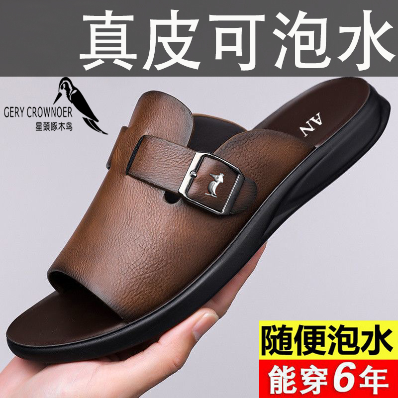 2026 Summer New Starhead Woodpecker Men's Sandals Genuine Leather Soft Sole Slide Slippers Trendy Soft Sole Beach Shoes